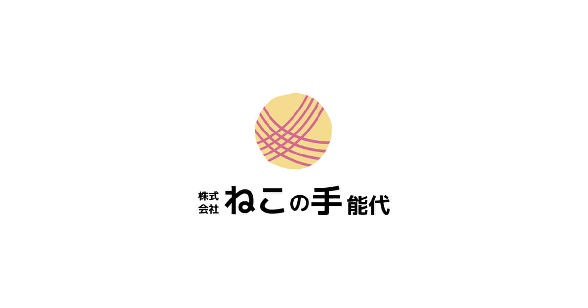 ねこの手能代 外観